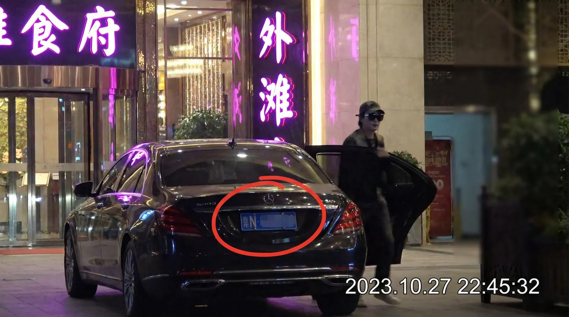 91软件 - 某明星深夜现身高档餐厅被拍